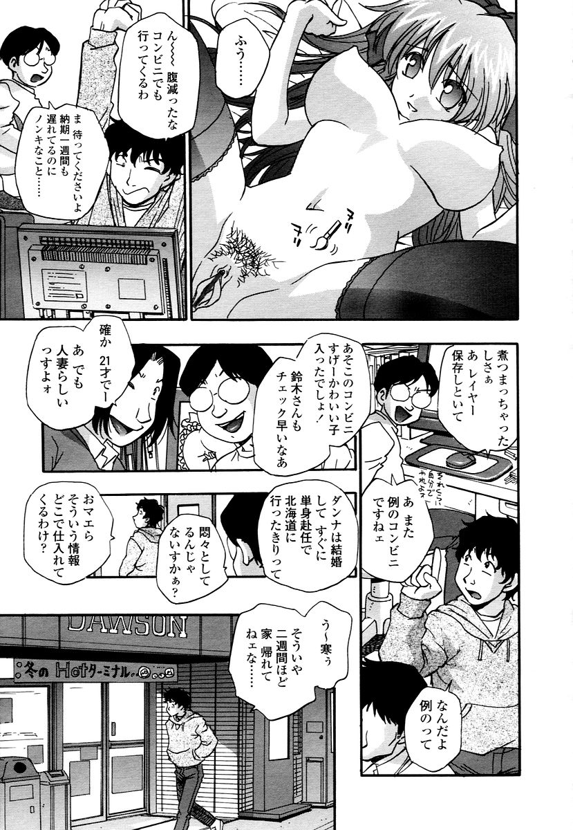 COMIC 天魔 2006年1月号