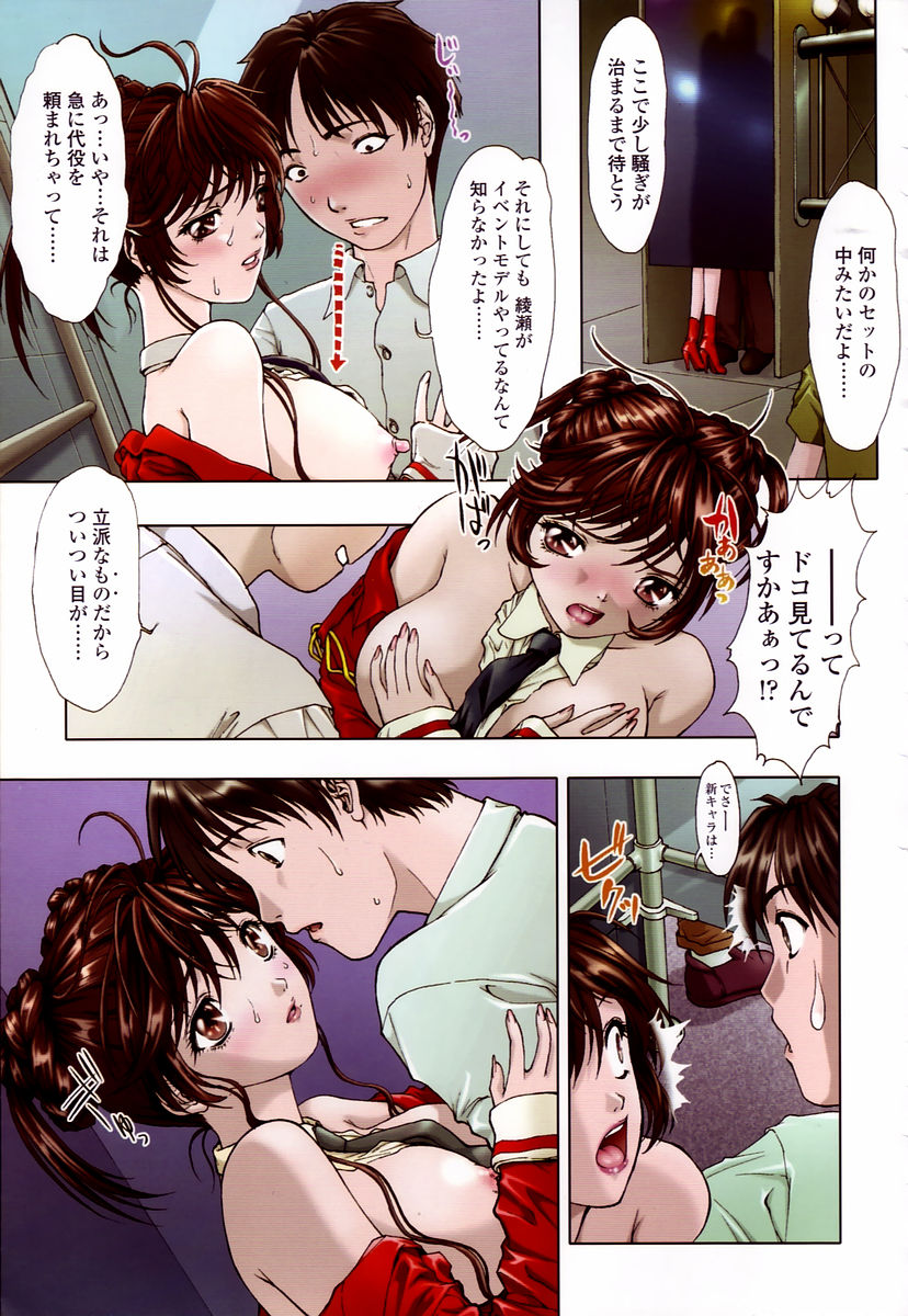 COMIC 天魔 2006年1月号