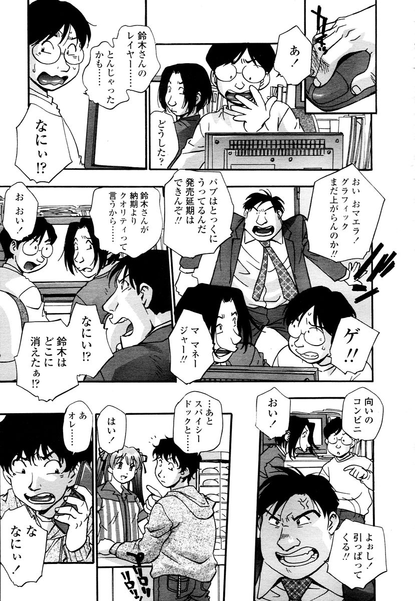 COMIC 天魔 2006年1月号