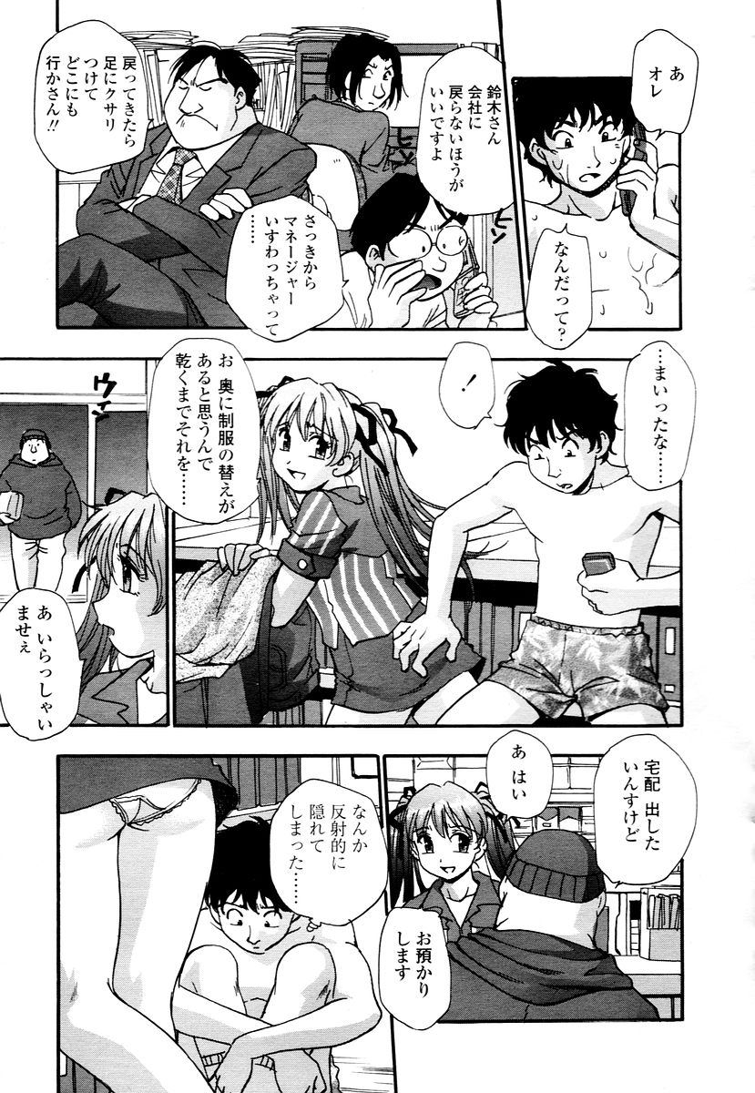 COMIC 天魔 2006年1月号