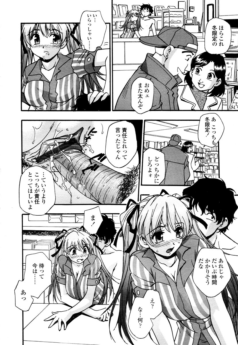 COMIC 天魔 2006年1月号