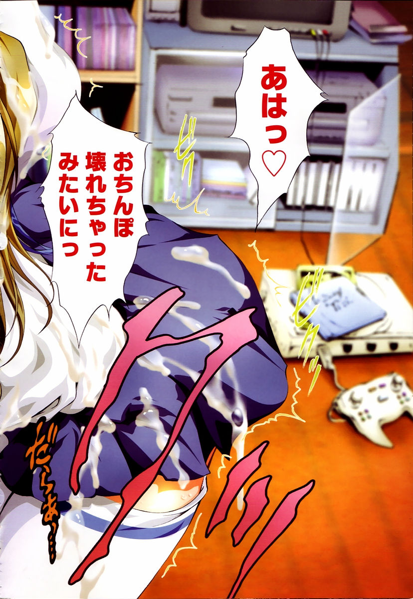 COMIC 天魔 2006年1月号