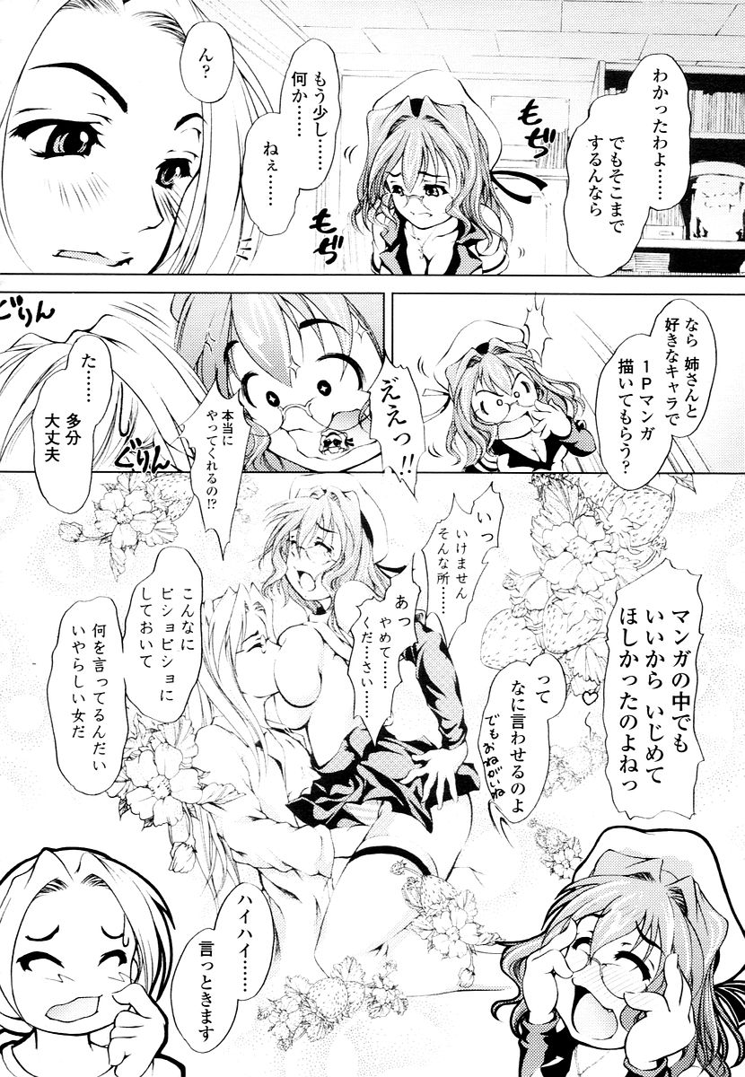 COMIC 天魔 2006年1月号