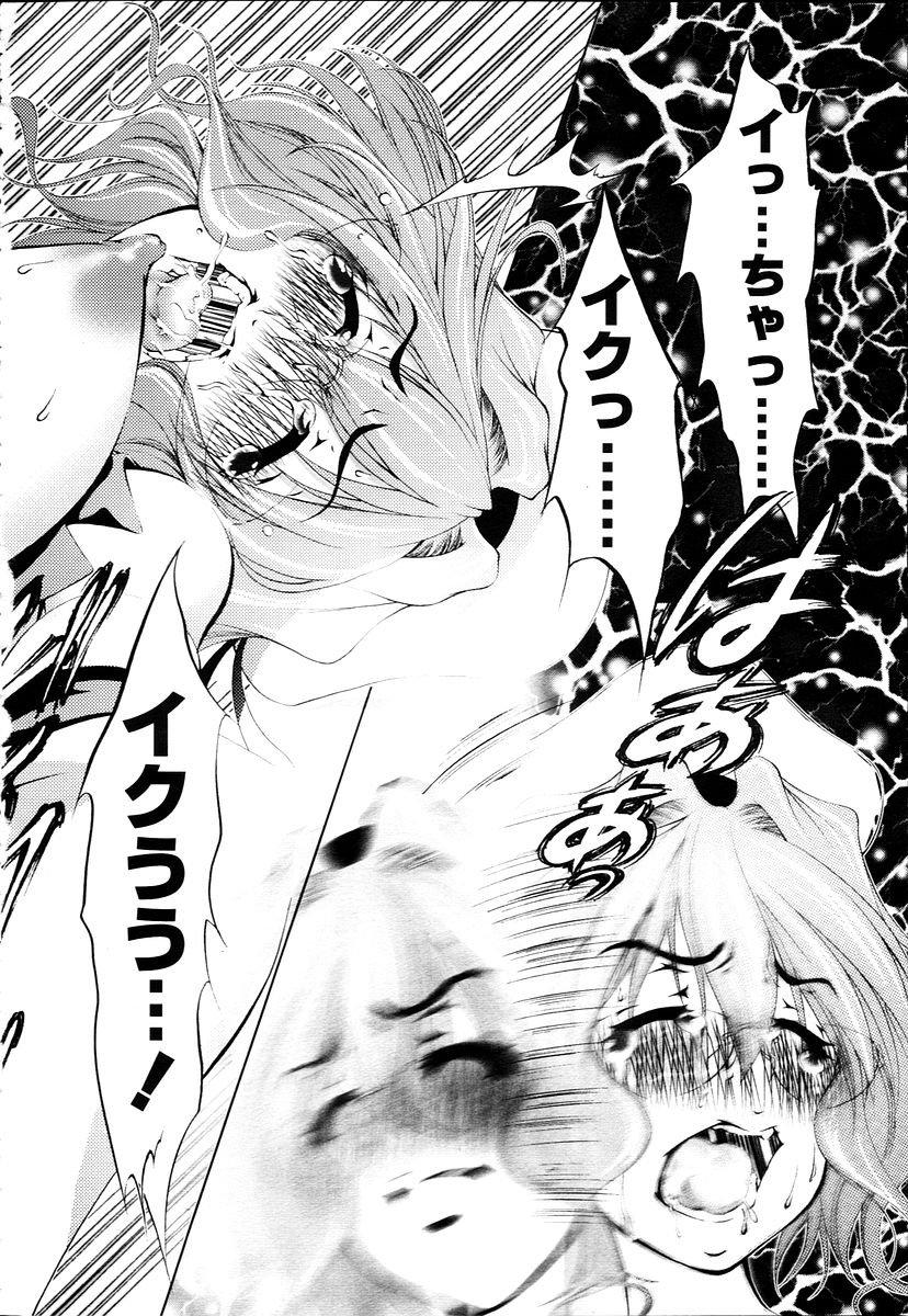 COMIC 天魔 2006年1月号