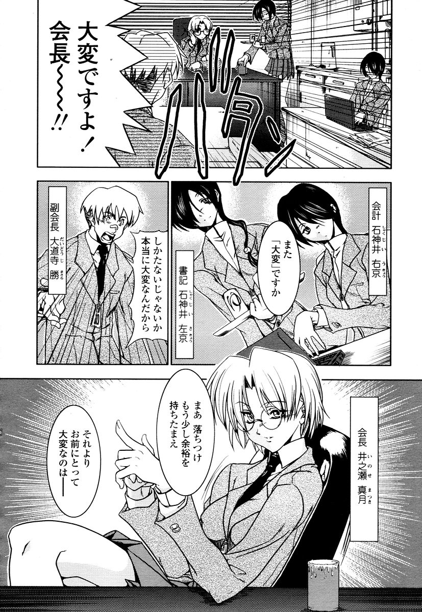 COMIC 天魔 2006年1月号