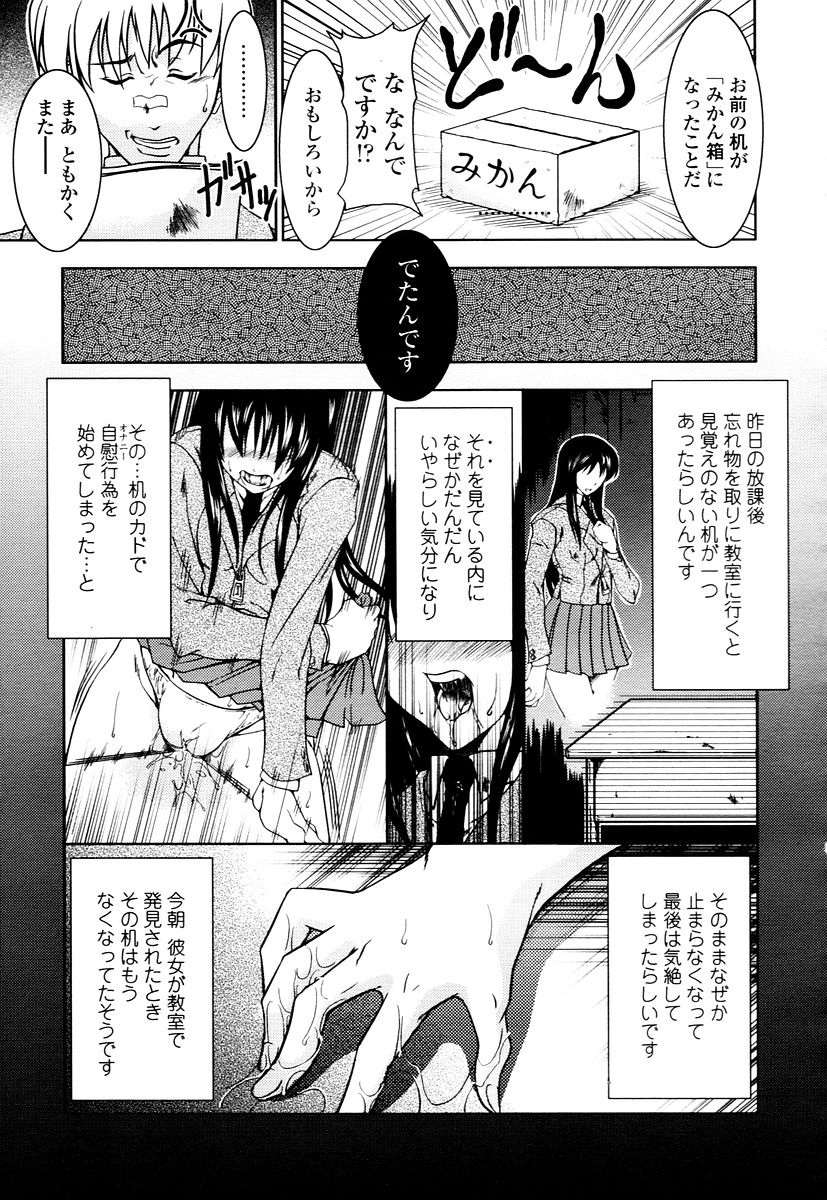 COMIC 天魔 2006年1月号