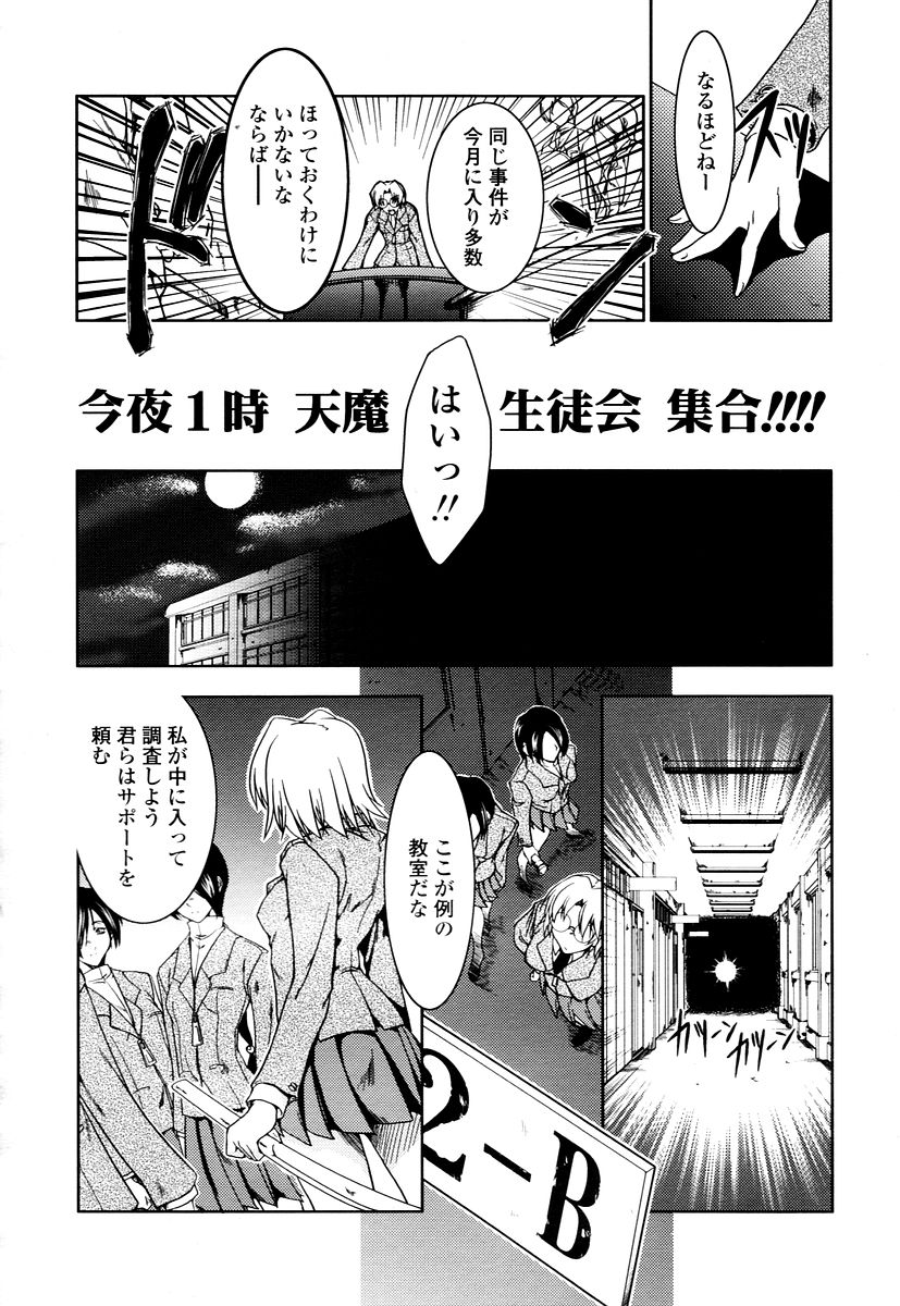 COMIC 天魔 2006年1月号