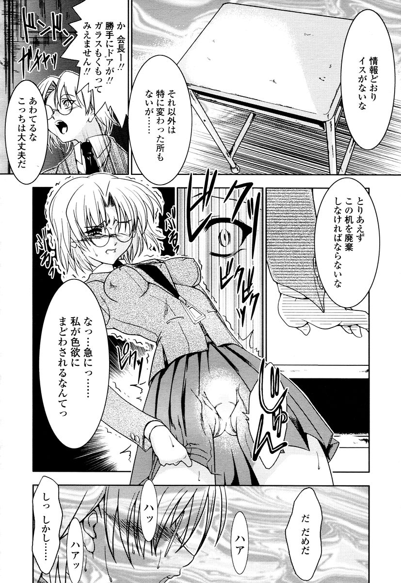 COMIC 天魔 2006年1月号