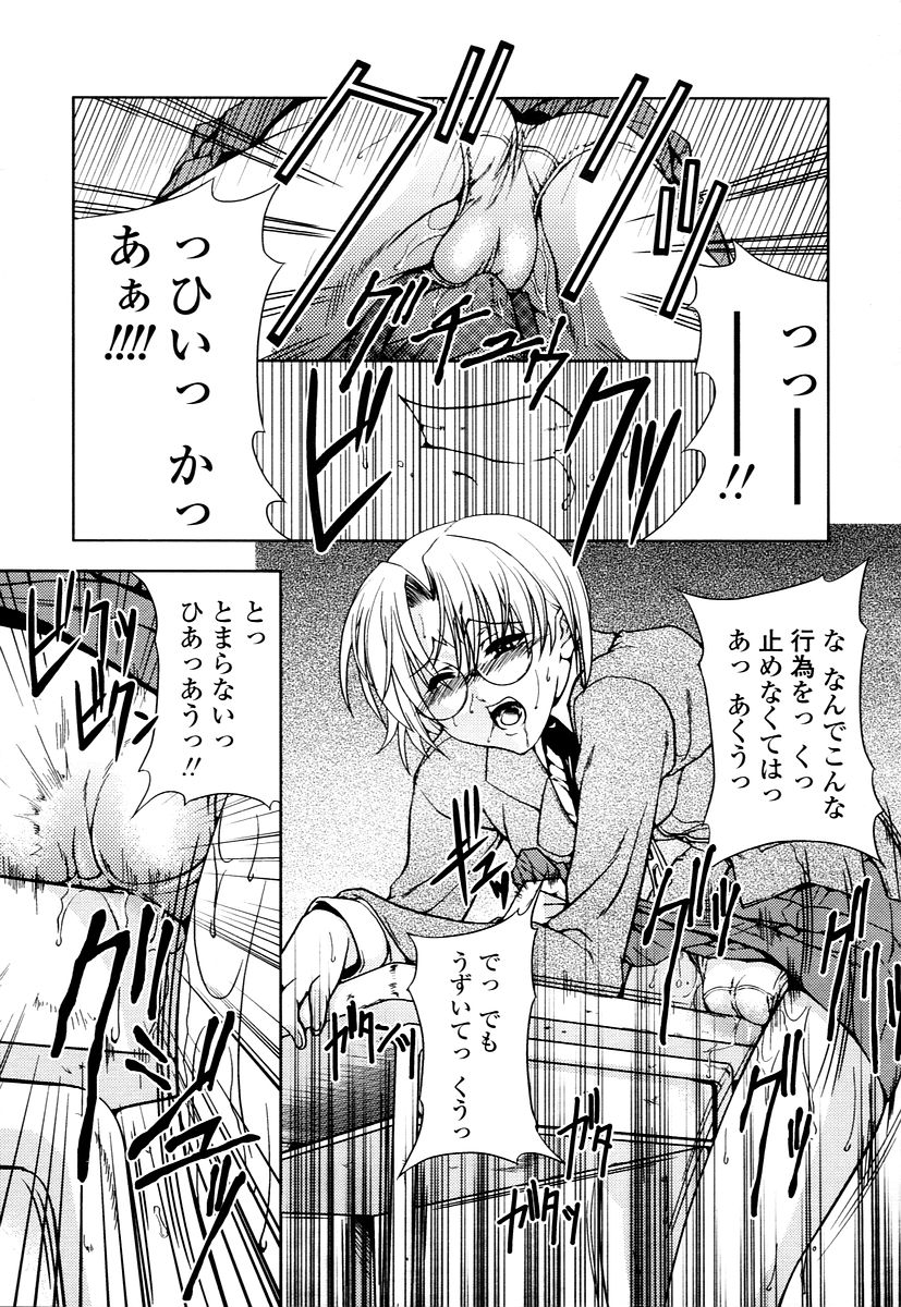 COMIC 天魔 2006年1月号
