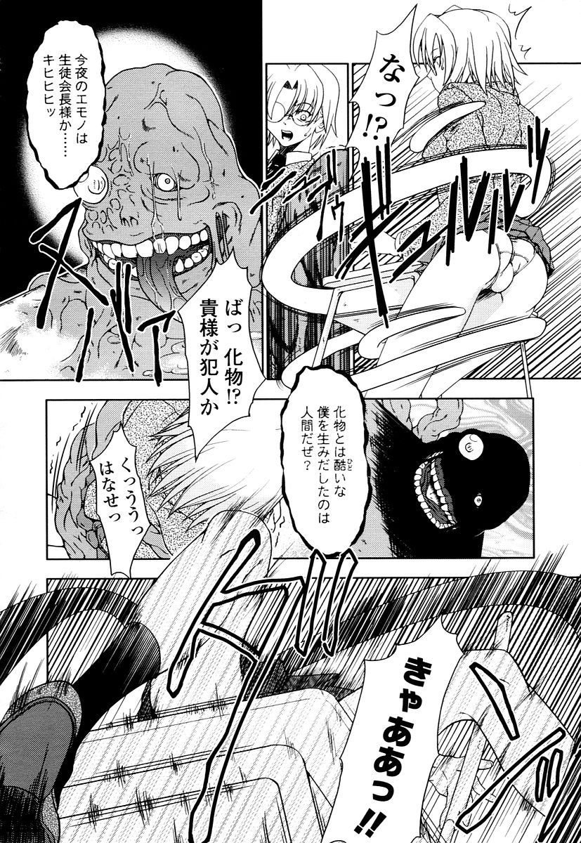 COMIC 天魔 2006年1月号