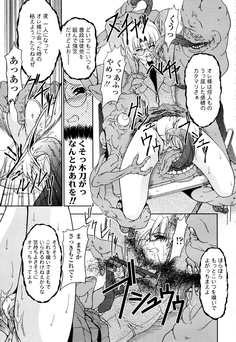 COMIC 天魔 2006年1月号