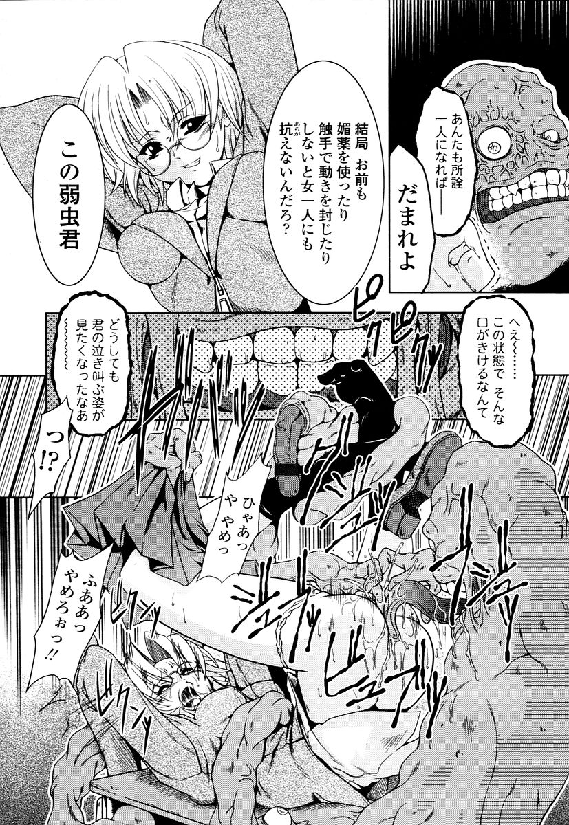 COMIC 天魔 2006年1月号