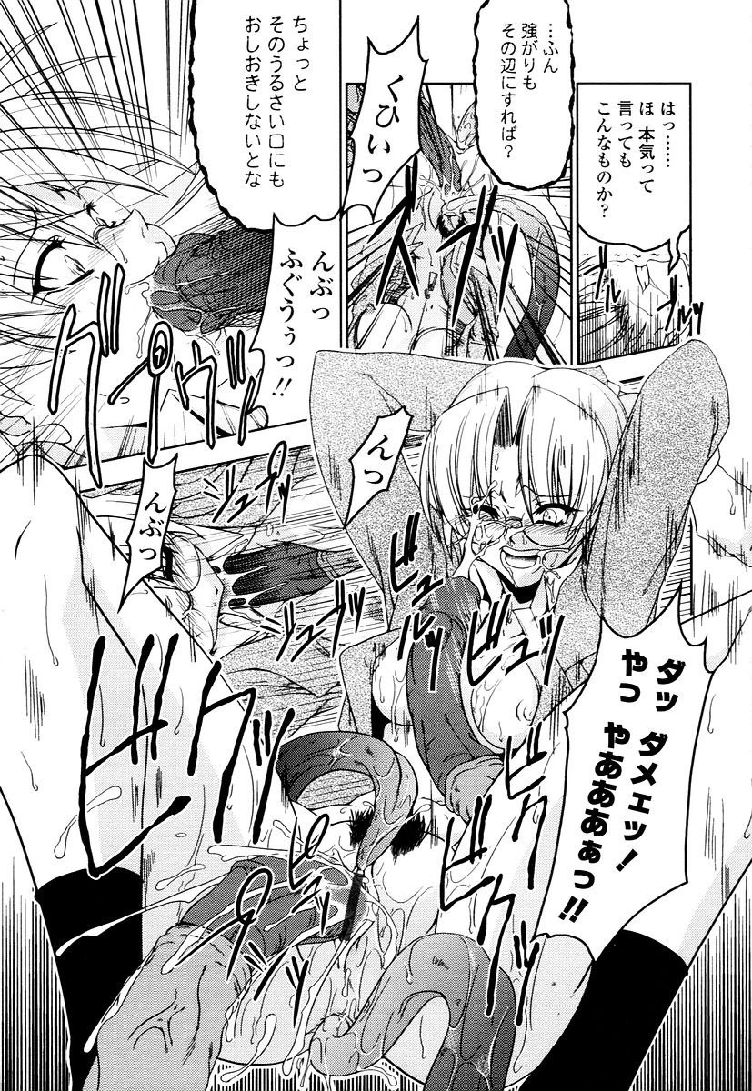 COMIC 天魔 2006年1月号