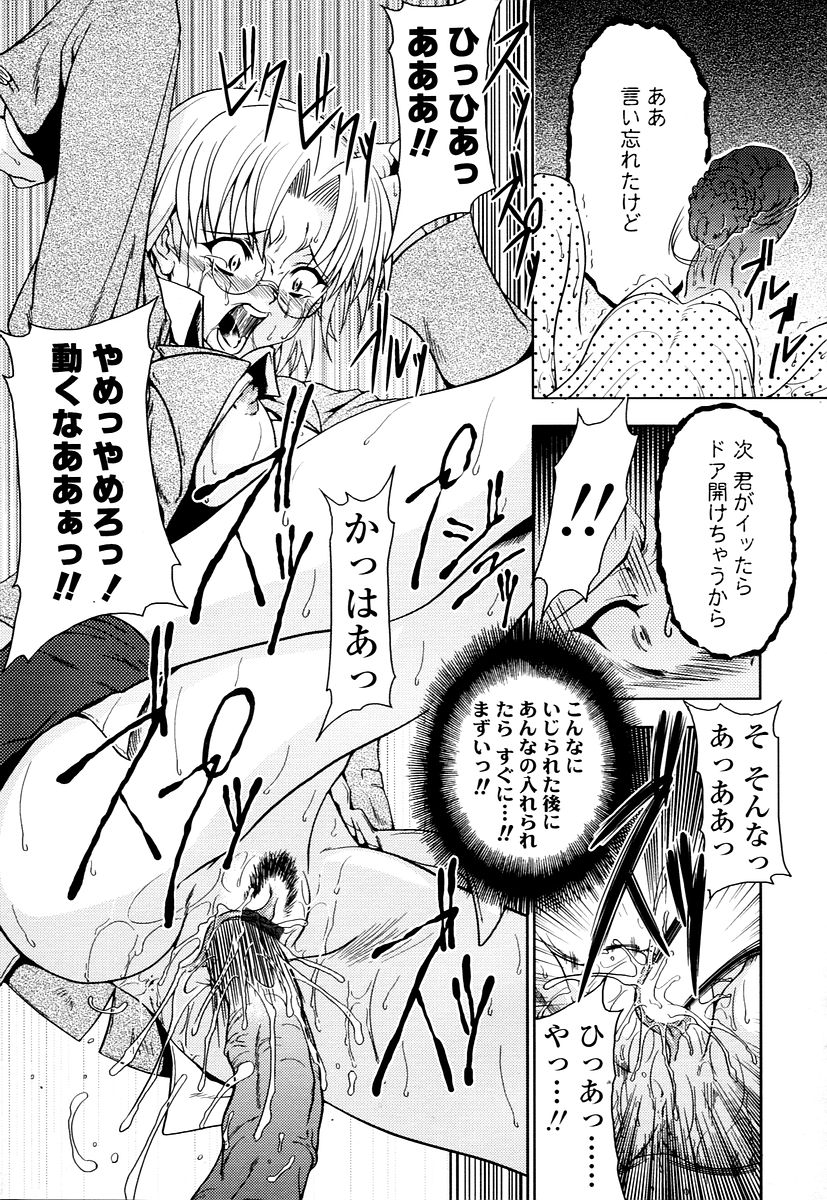 COMIC 天魔 2006年1月号