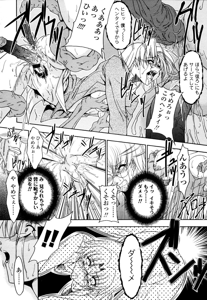 COMIC 天魔 2006年1月号