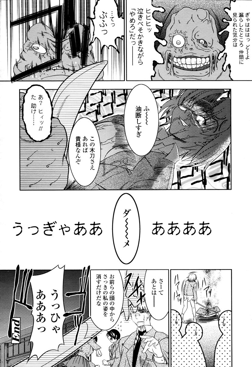 COMIC 天魔 2006年1月号