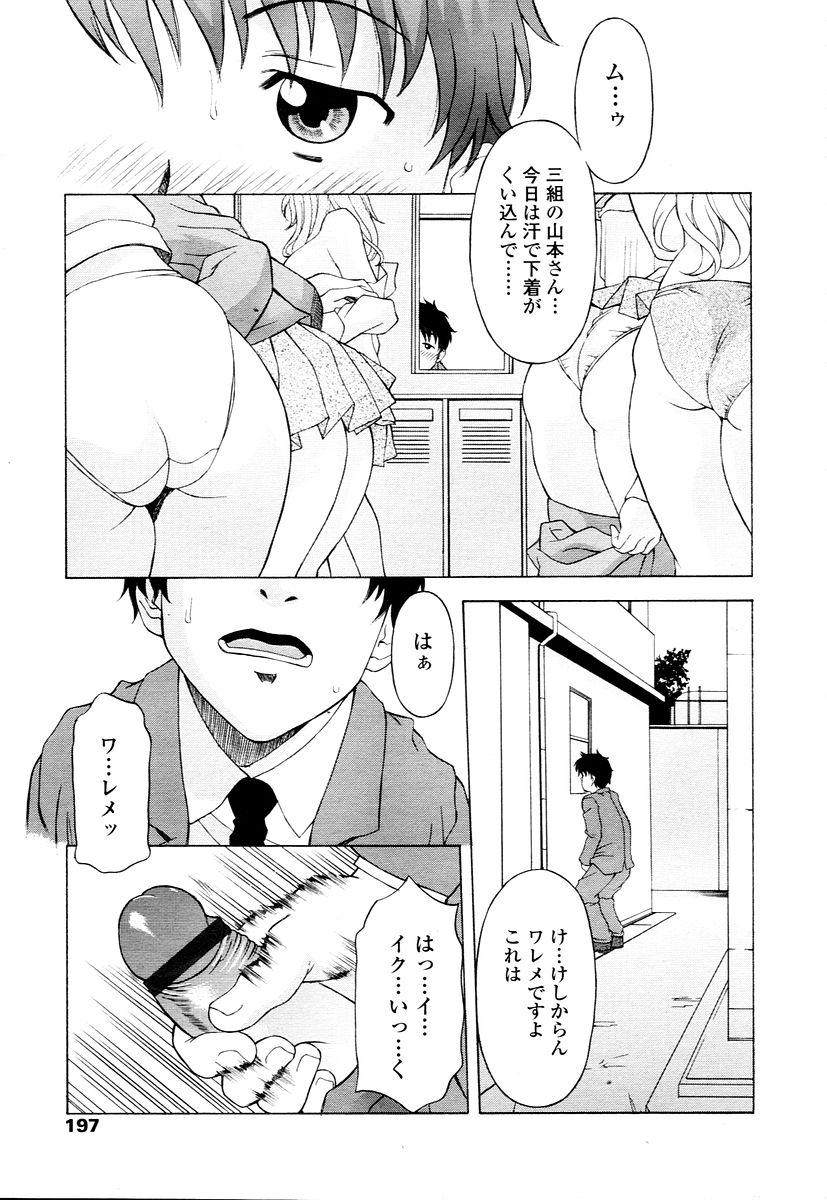 COMIC 天魔 2006年1月号