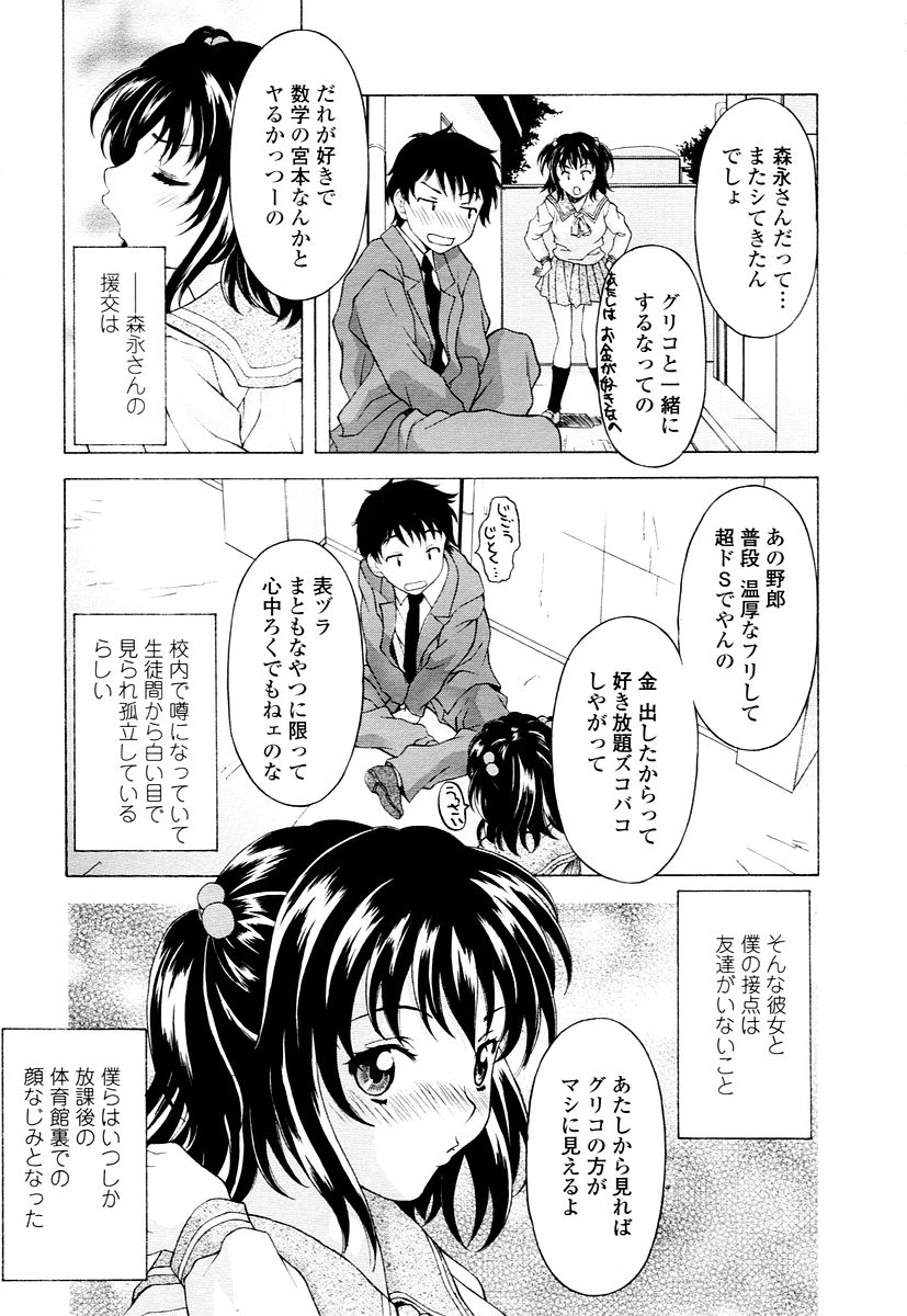COMIC 天魔 2006年1月号