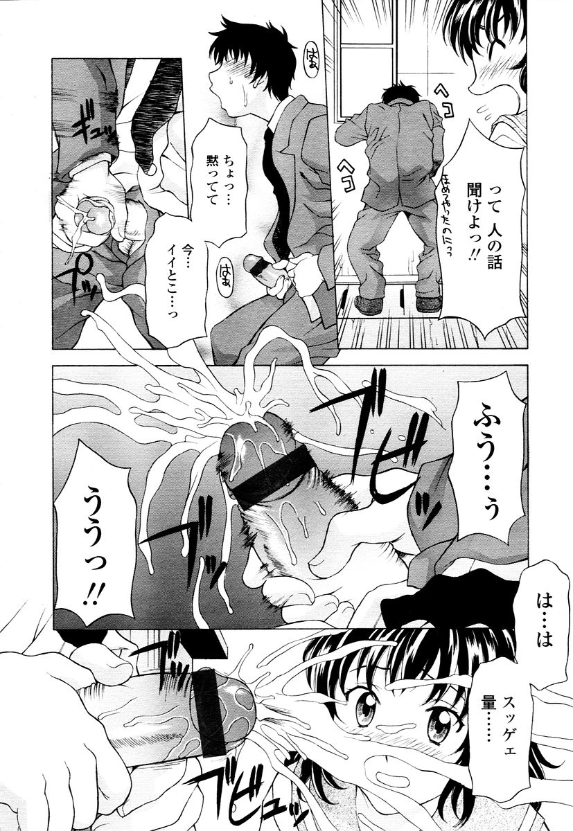 COMIC 天魔 2006年1月号