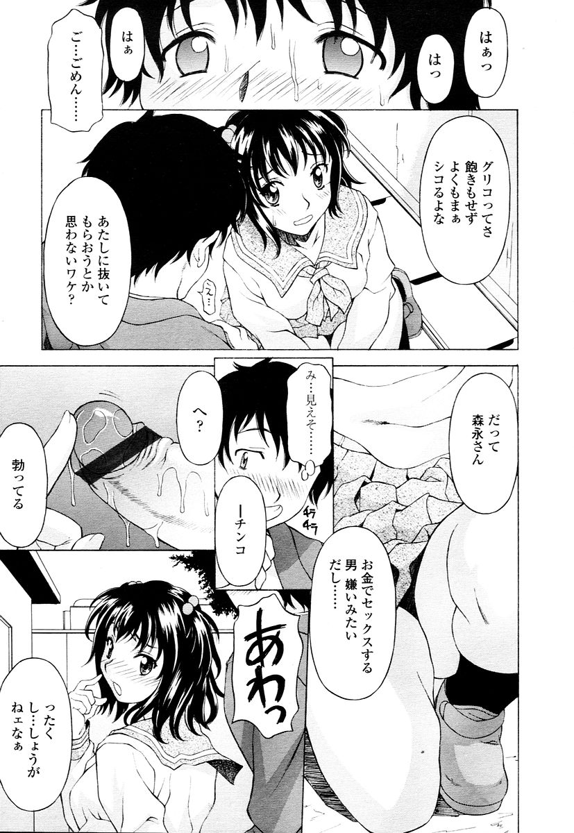 COMIC 天魔 2006年1月号