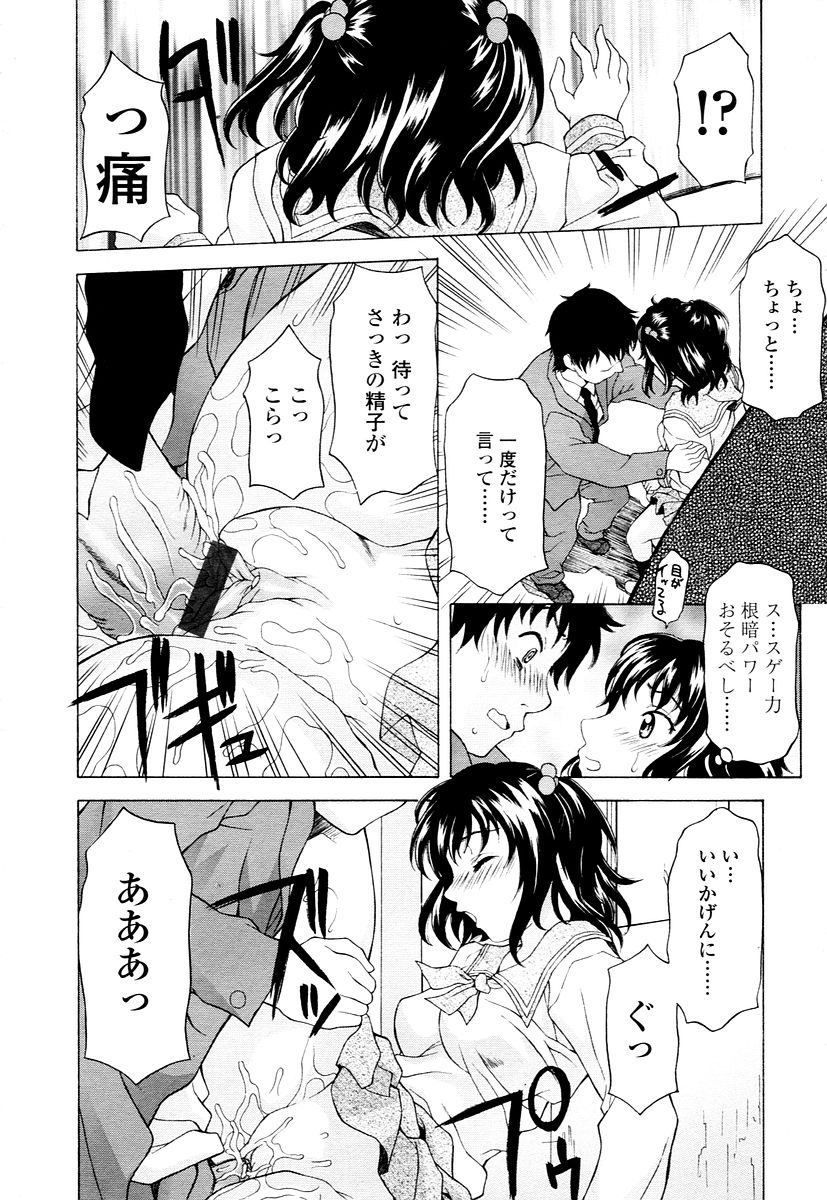 COMIC 天魔 2006年1月号