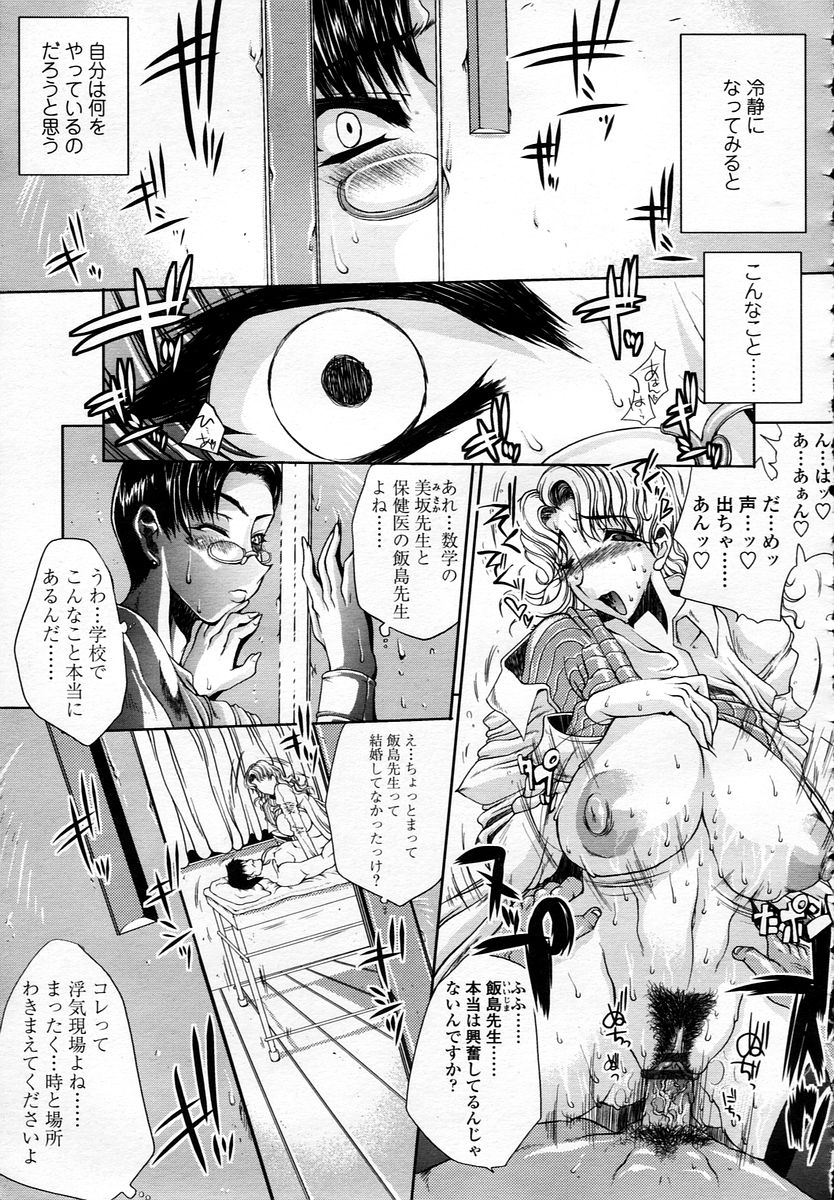 COMIC 天魔 2006年1月号