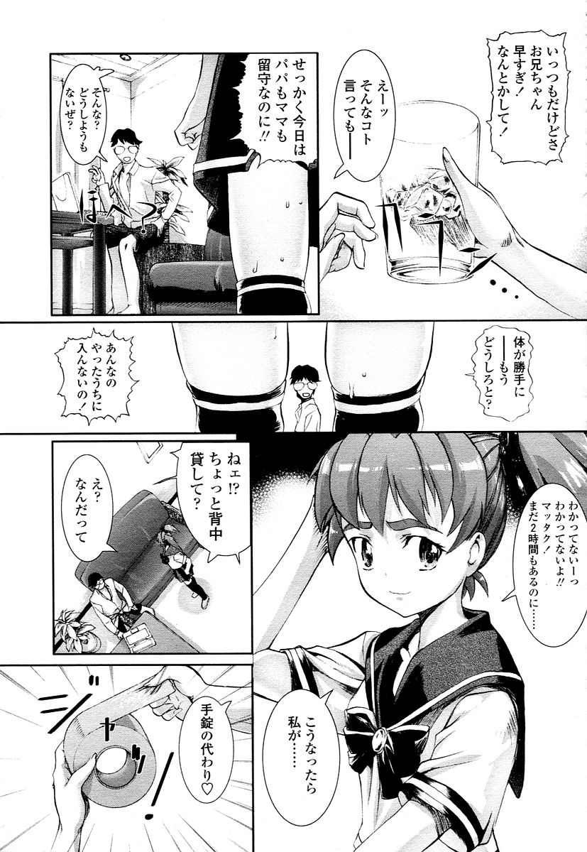 COMIC 天魔 2006年1月号