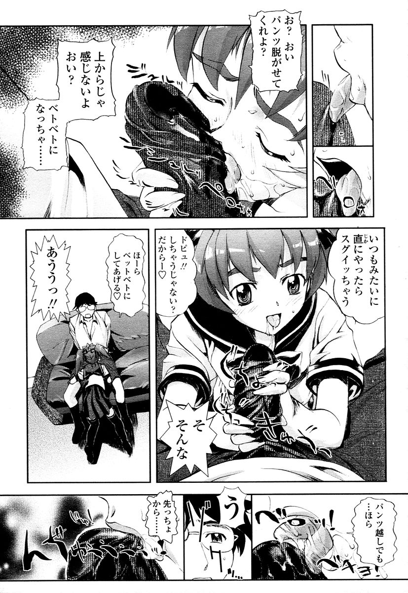 COMIC 天魔 2006年1月号