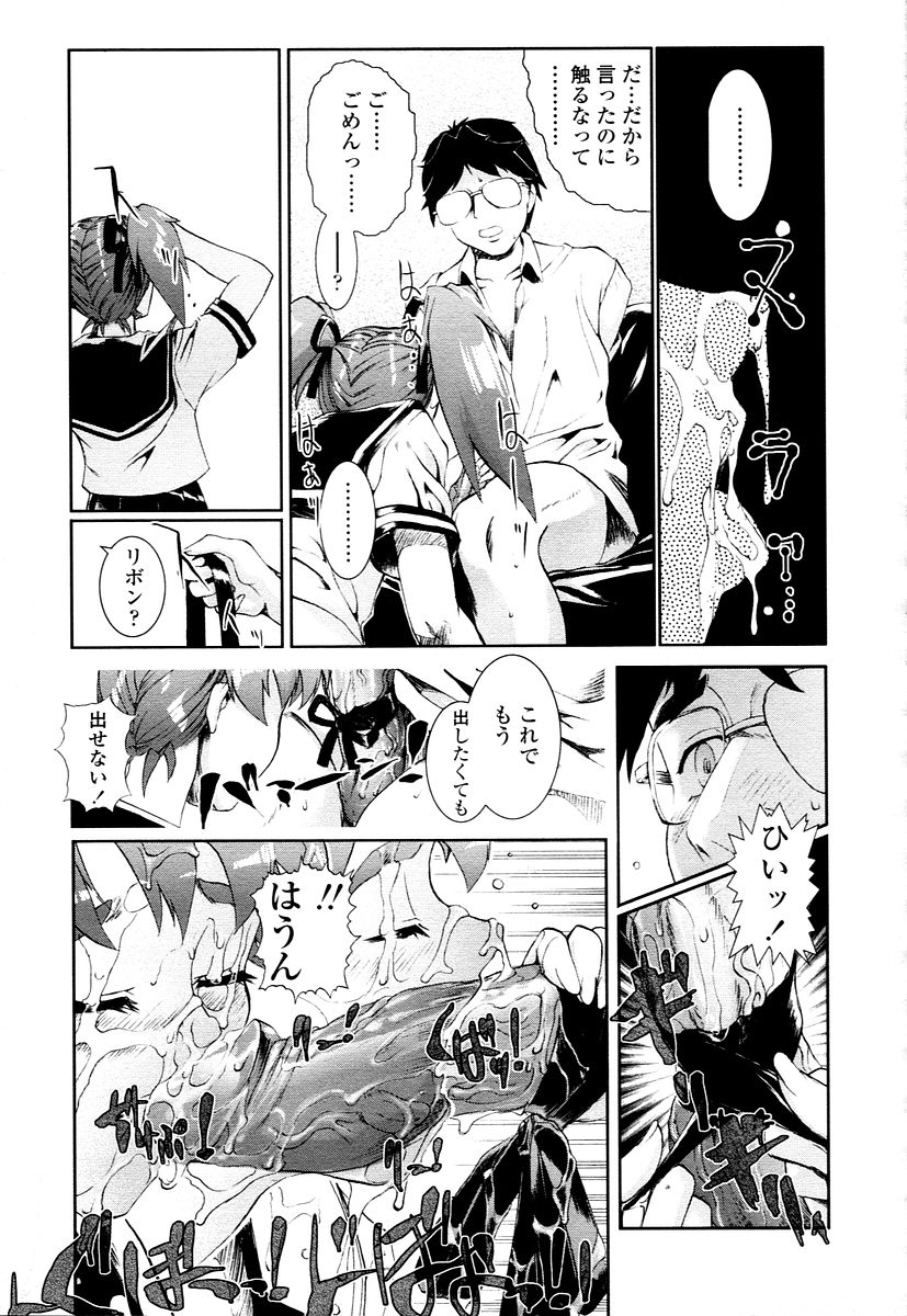 COMIC 天魔 2006年1月号