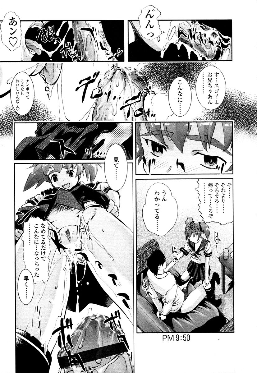COMIC 天魔 2006年1月号