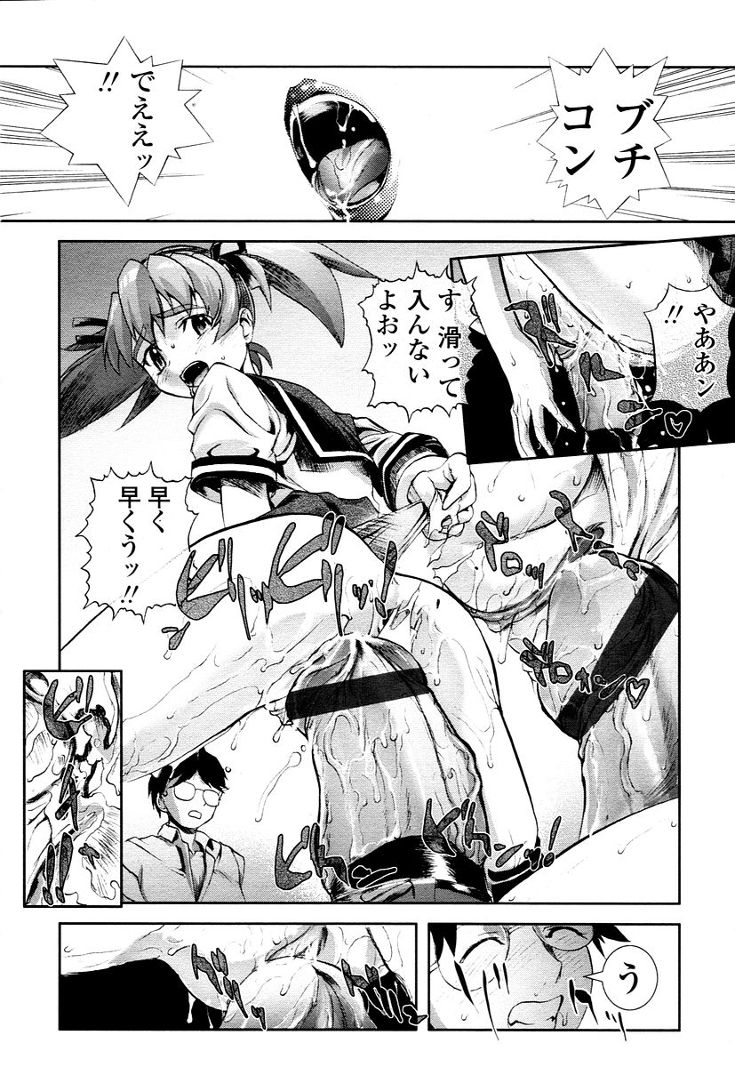COMIC 天魔 2006年1月号