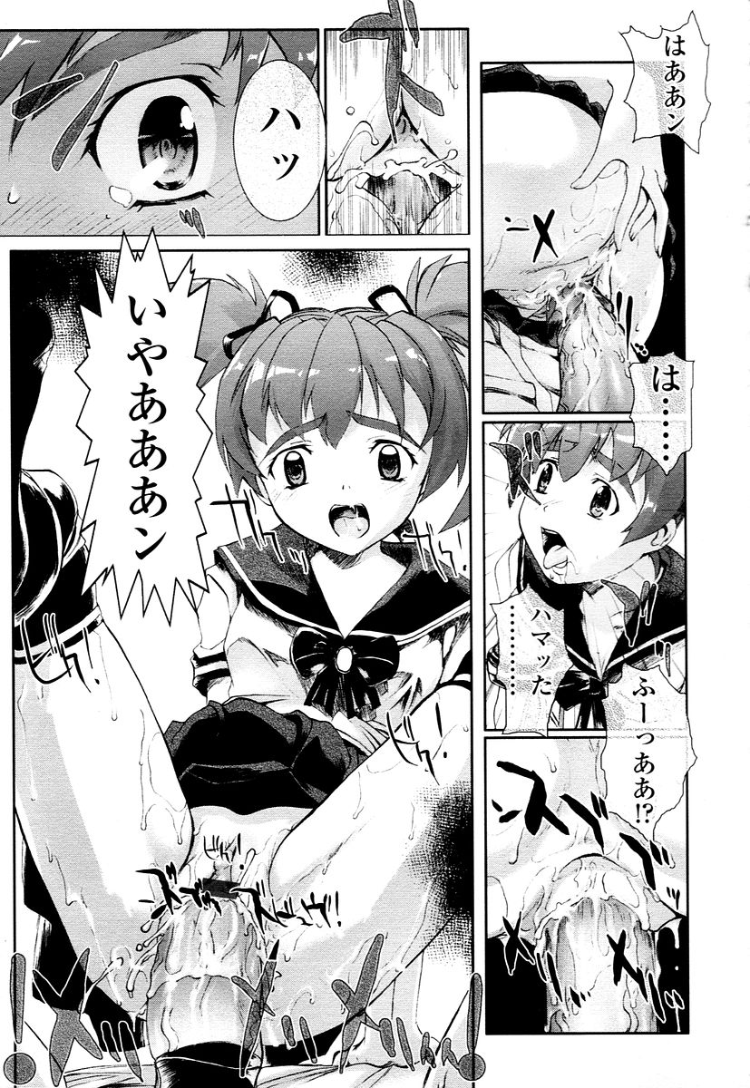 COMIC 天魔 2006年1月号