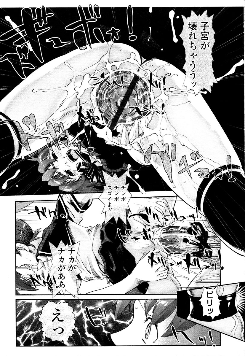 COMIC 天魔 2006年1月号