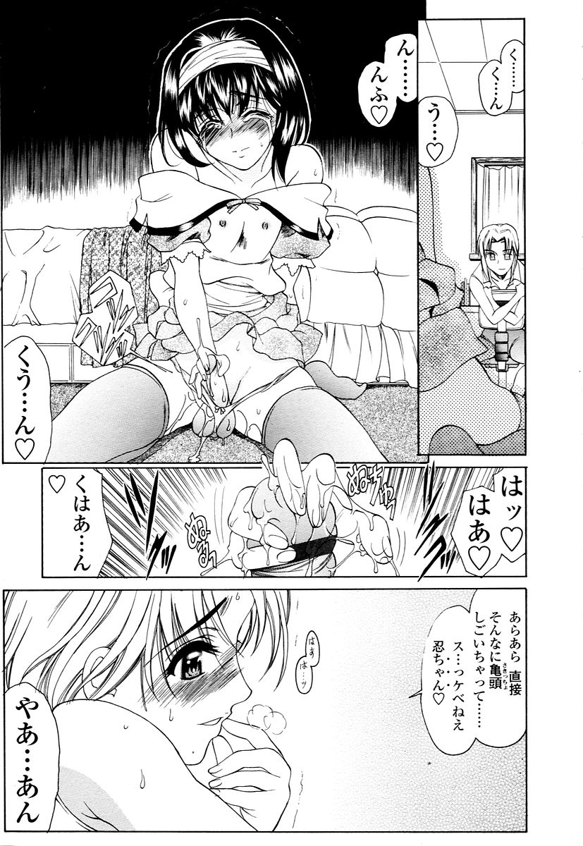 COMIC 天魔 2006年1月号