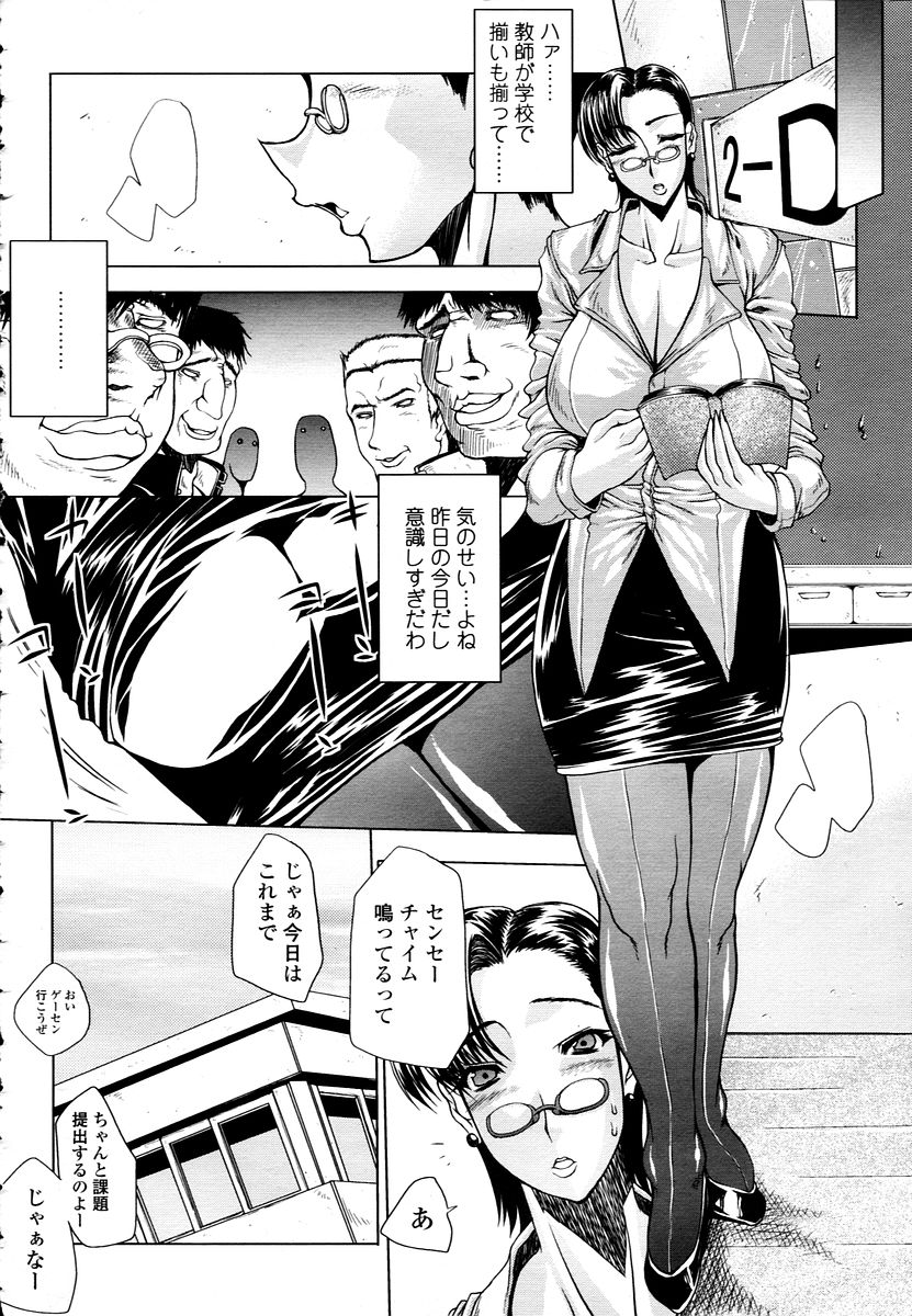 COMIC 天魔 2006年1月号