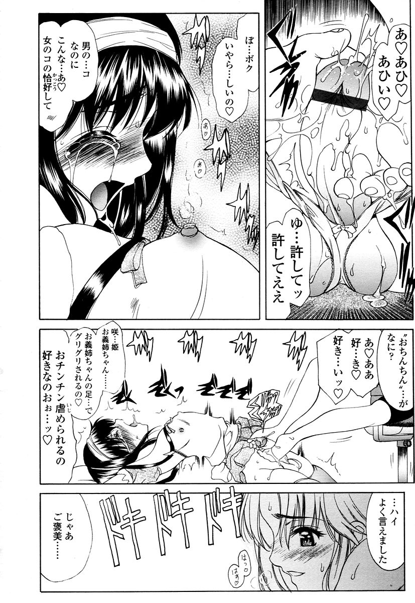 COMIC 天魔 2006年1月号