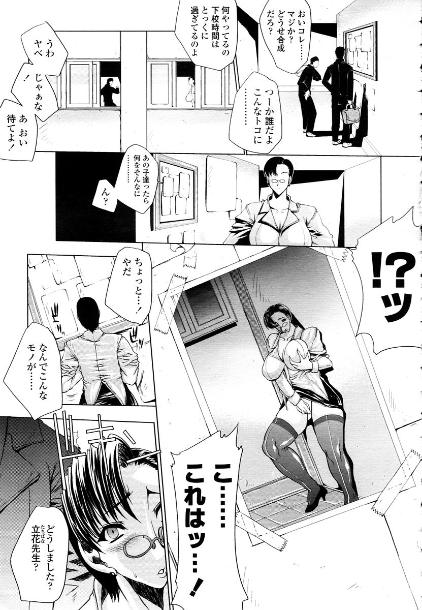 COMIC 天魔 2006年1月号