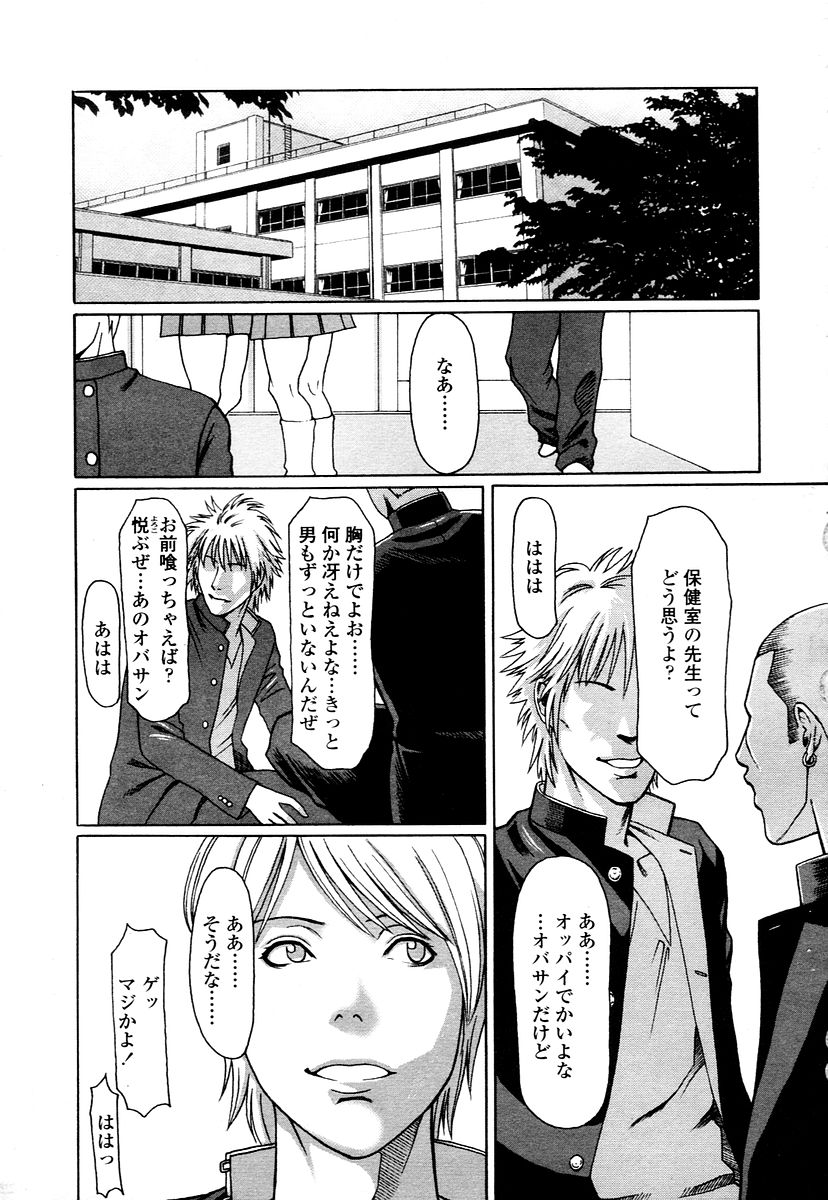 COMIC 天魔 2006年1月号