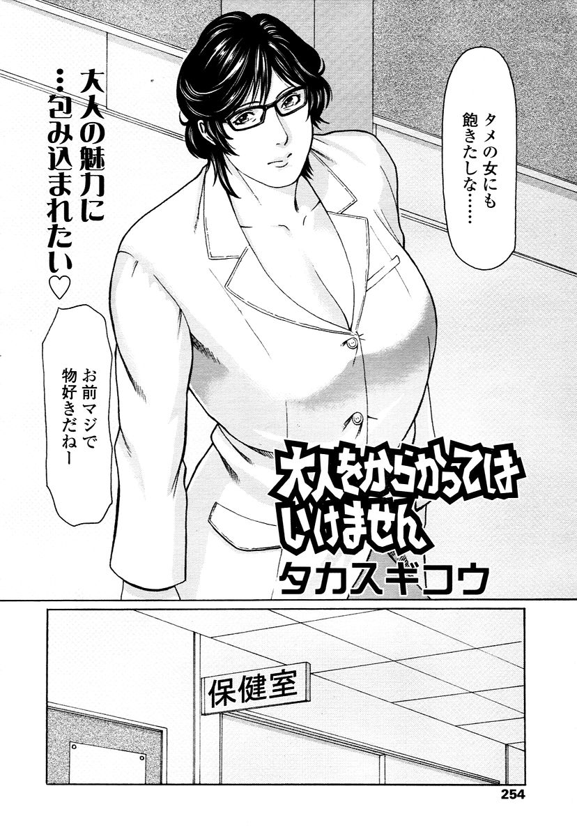 COMIC 天魔 2006年1月号