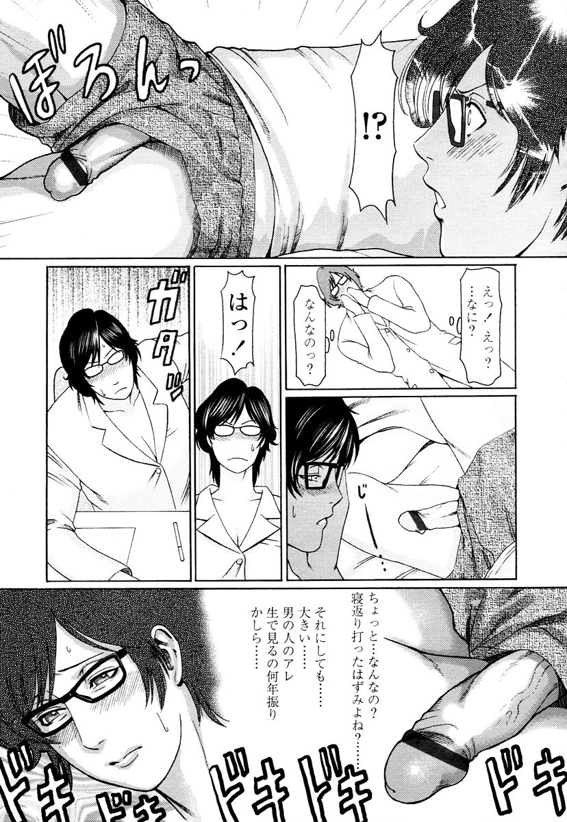 COMIC 天魔 2006年1月号