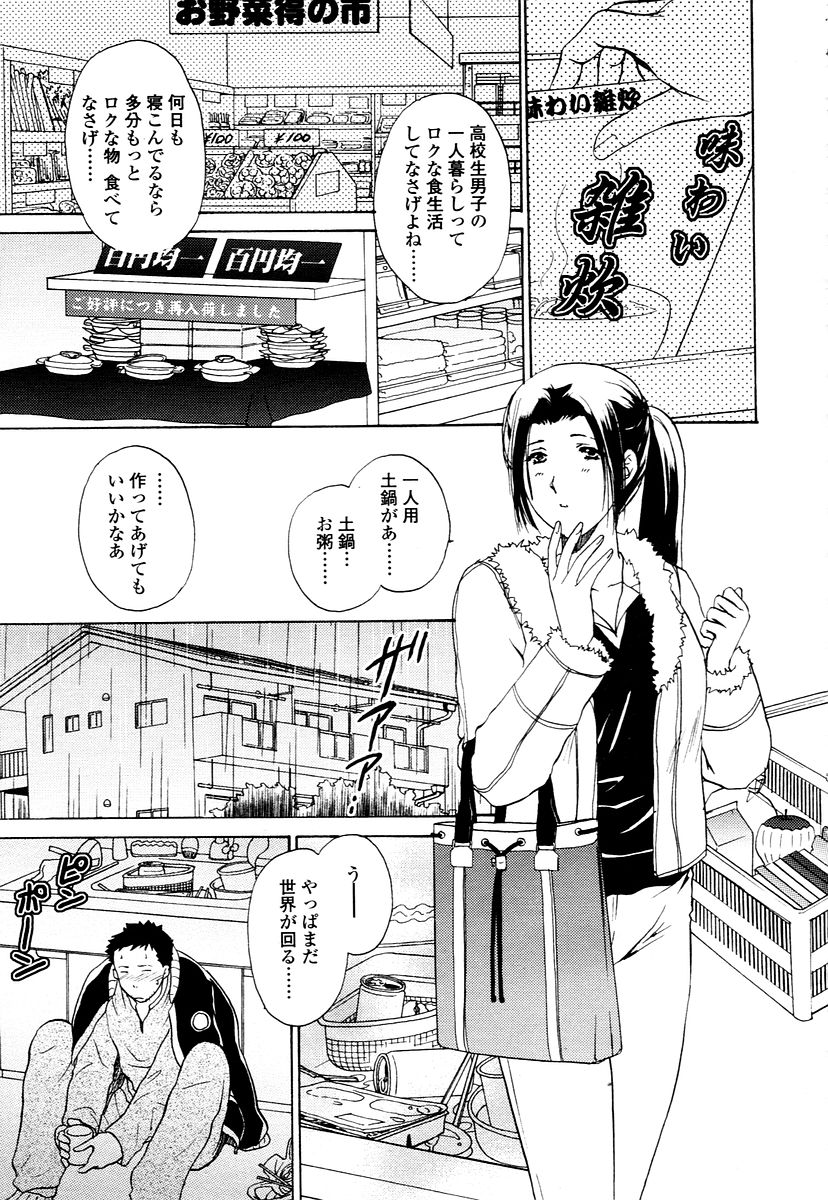 COMIC 天魔 2006年1月号