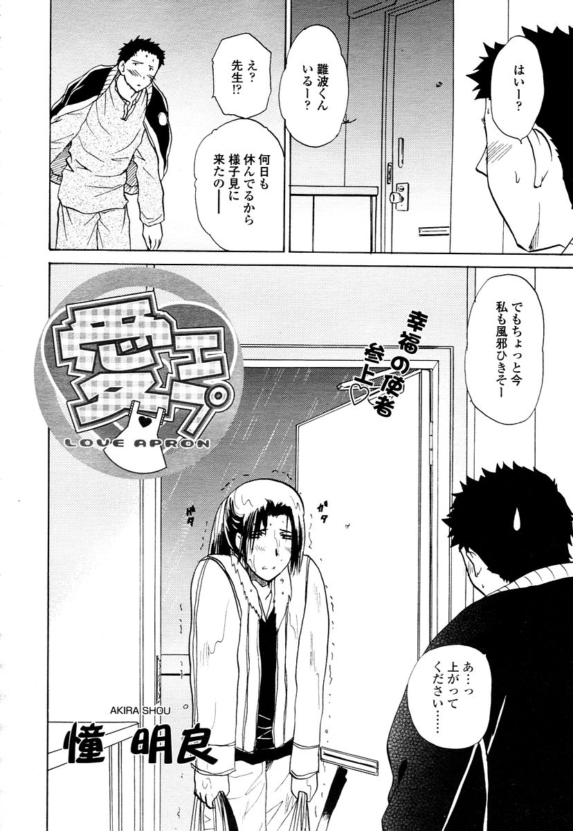 COMIC 天魔 2006年1月号