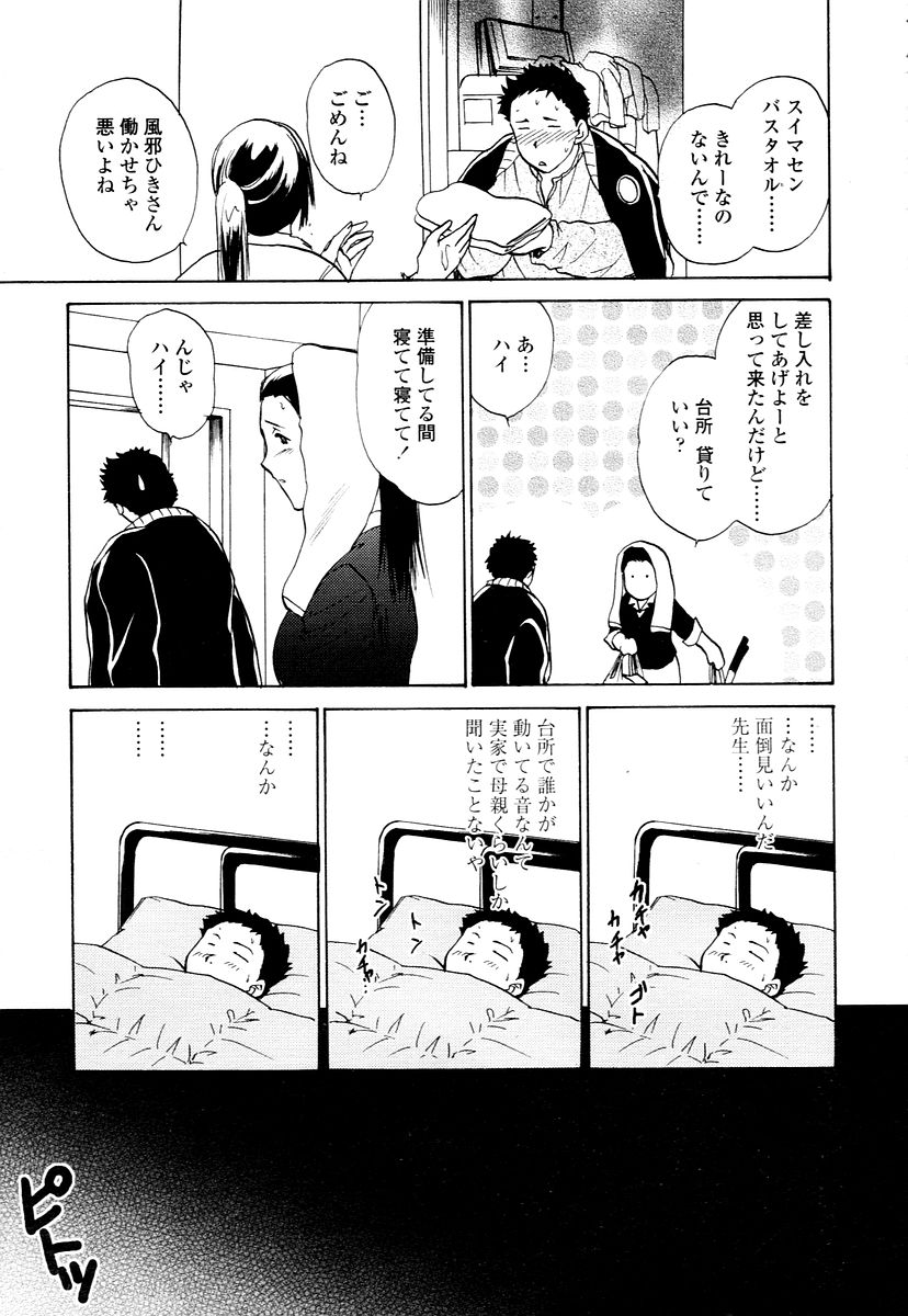 COMIC 天魔 2006年1月号