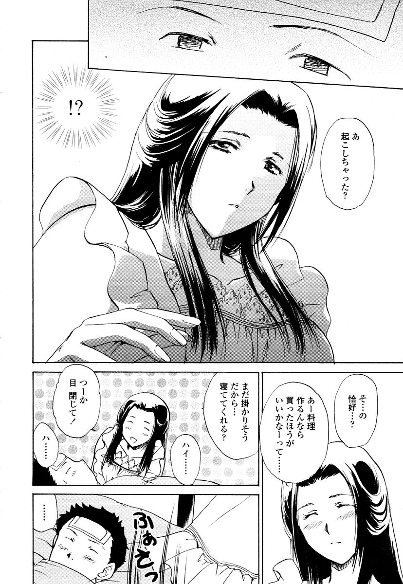 COMIC 天魔 2006年1月号
