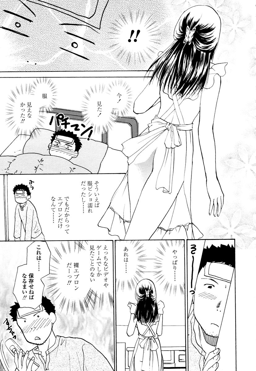 COMIC 天魔 2006年1月号