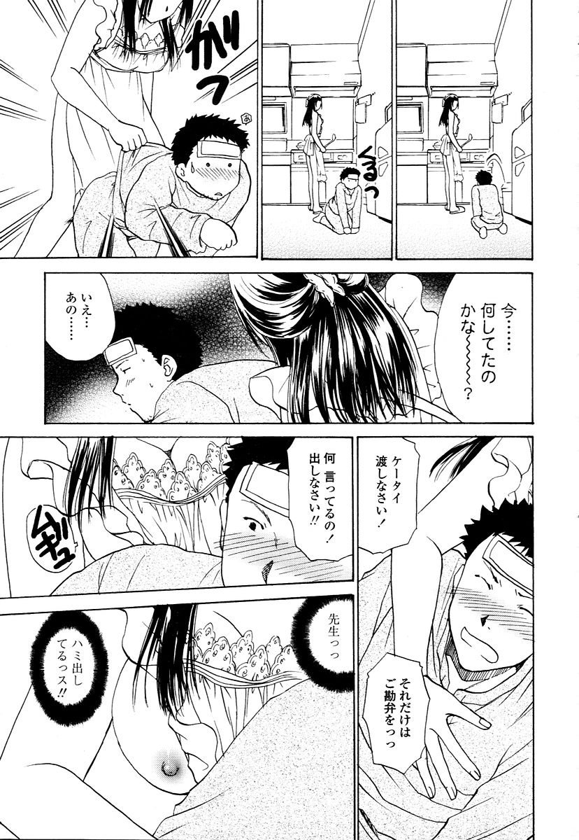 COMIC 天魔 2006年1月号