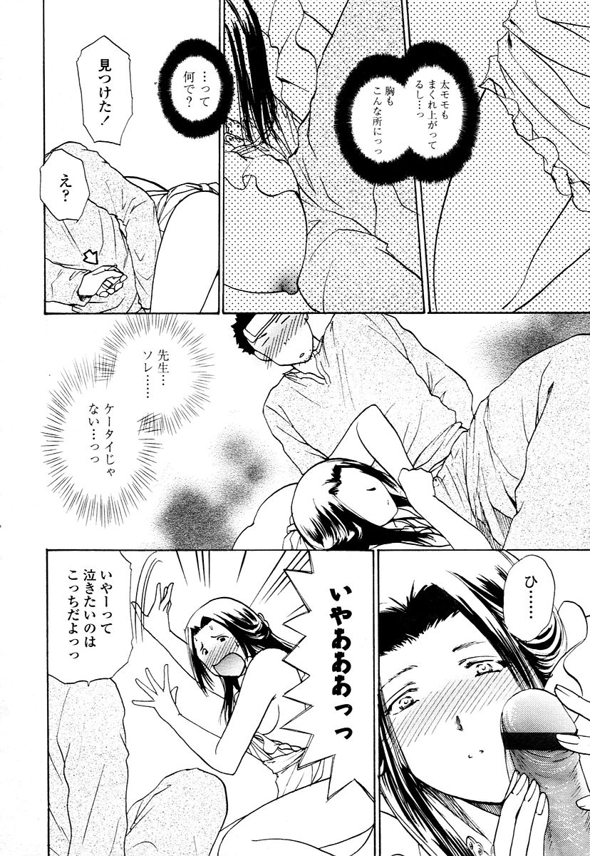 COMIC 天魔 2006年1月号