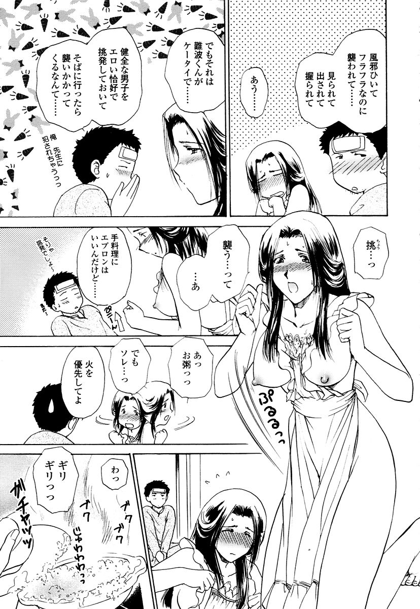 COMIC 天魔 2006年1月号