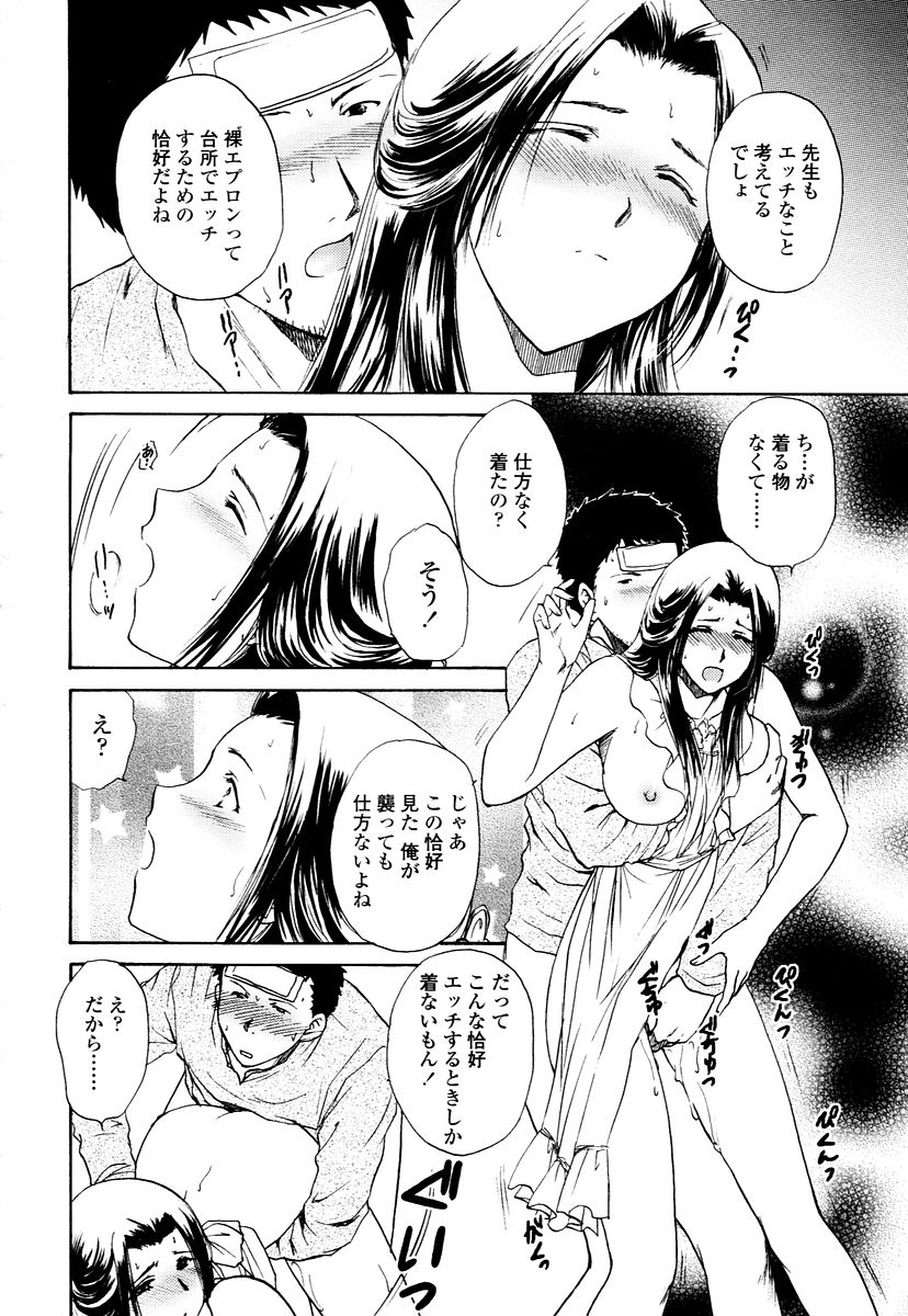 COMIC 天魔 2006年1月号