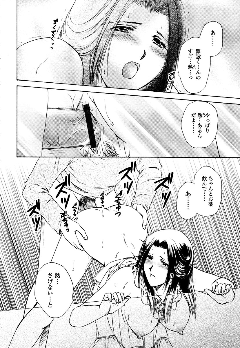 COMIC 天魔 2006年1月号